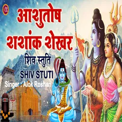 Shiv Stuti